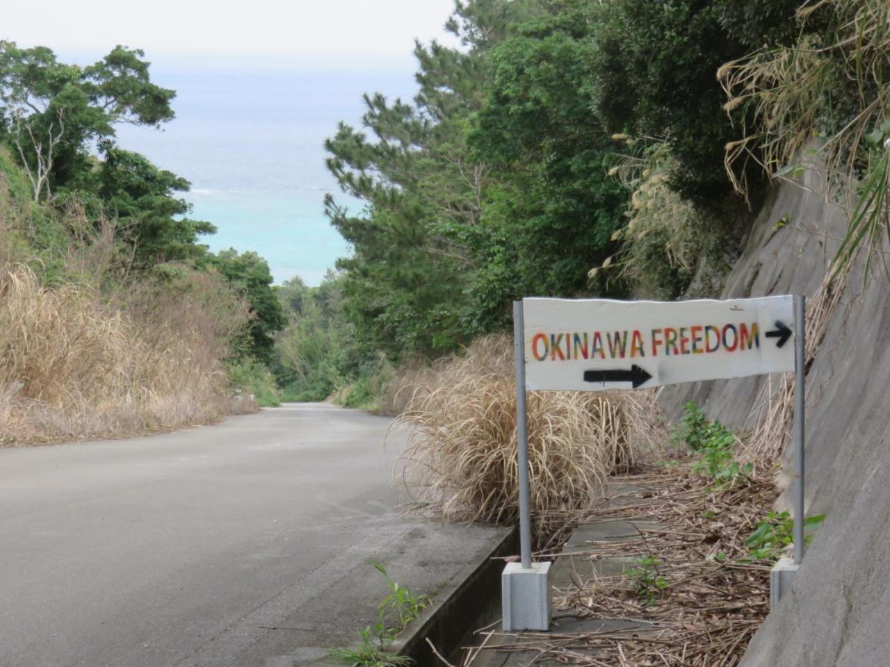 Вілла Okinawa Freedom Накідзин Екстер'єр фото
